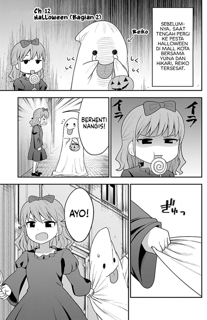 Gal no Haigo ni Rei ga Iru (Serialization) Chapter 12 Gambar 3