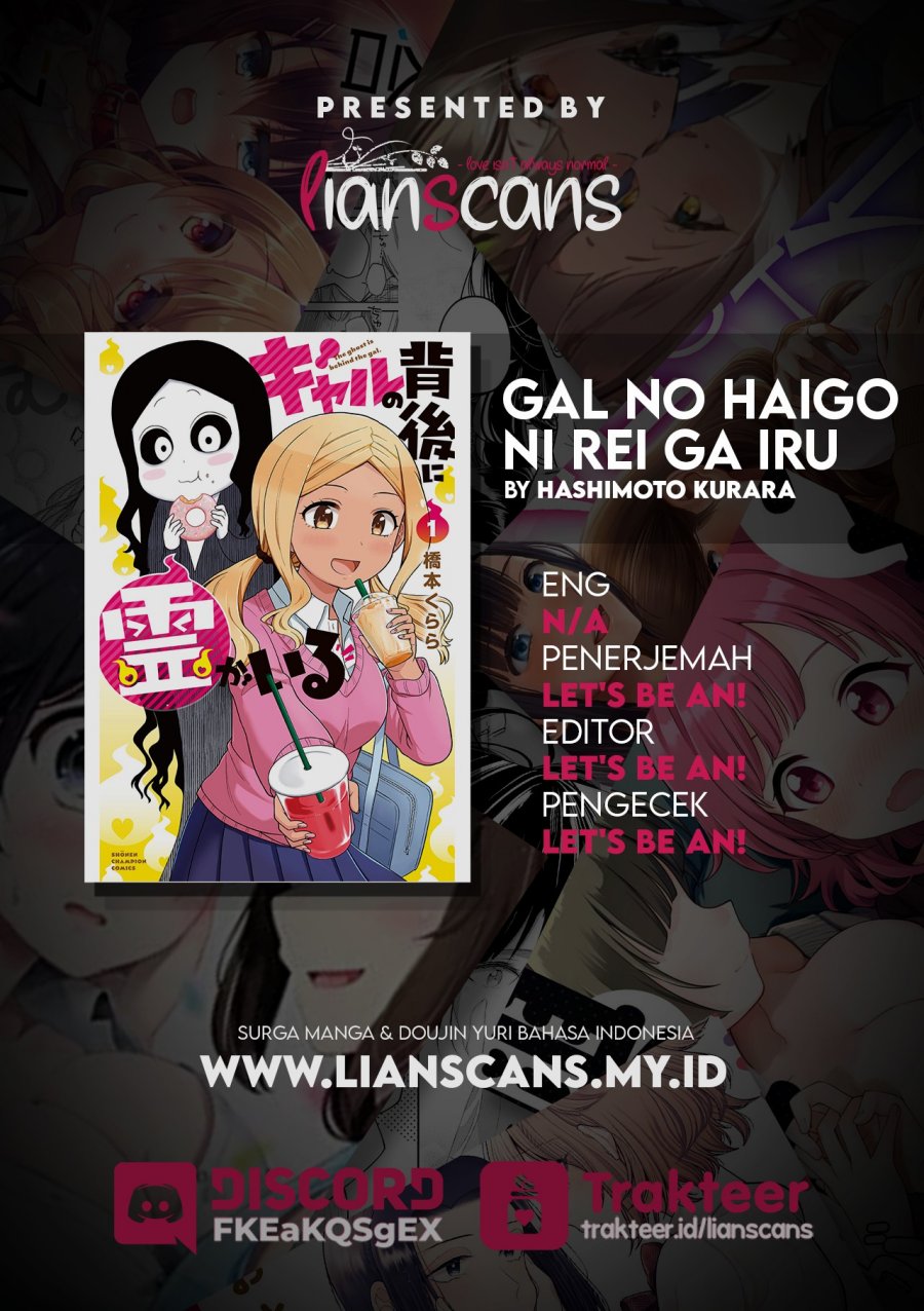 Gal no Haigo ni Rei ga Iru (Serialization) Chapter 15.1 Gambar 11