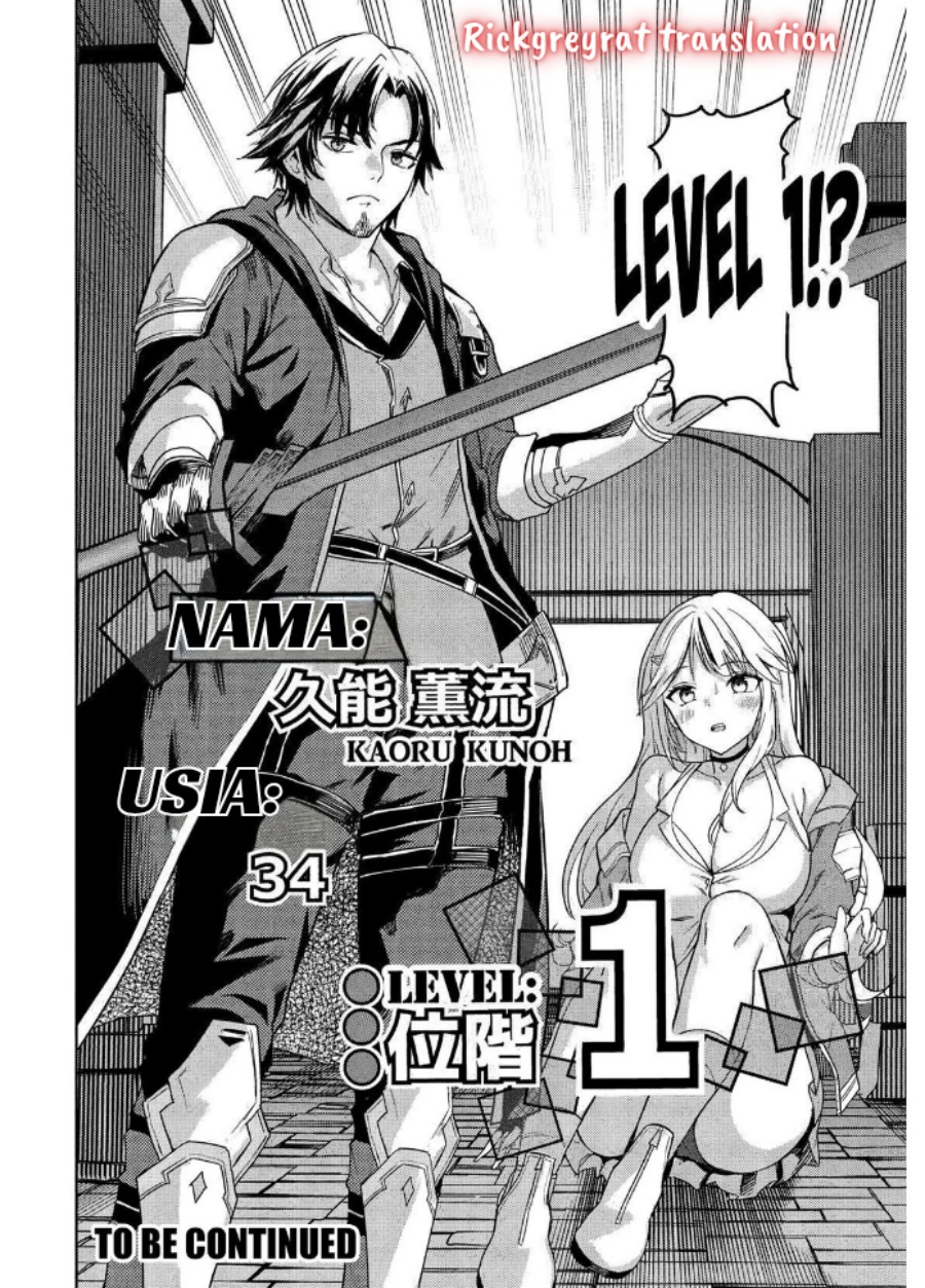 Gal to Dungeon to Shuukai Okure no Tansaku Eiyuutan ~Moto Legend Ima wa Wakeari tei Rank Tansakushana Ore ga, S-Kyuu Gal ni Natsukare Makutte Ikusei wo Makase Sareta~ Chapter 01 Gambar 58