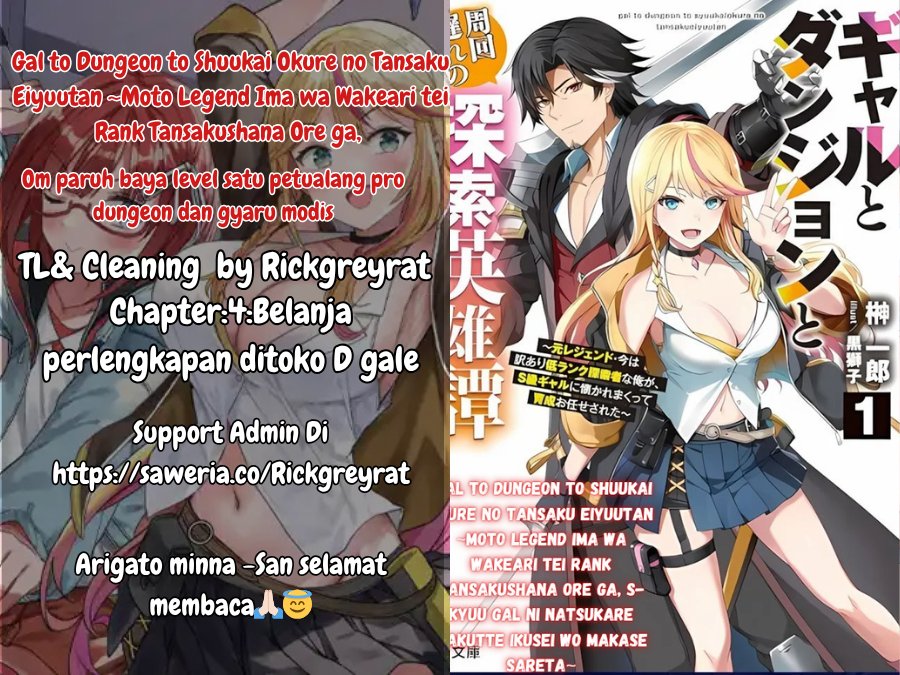 Gal to Dungeon to Shuukai Okure no Tansaku Eiyuutan ~Moto Legend Ima wa Wakeari tei Rank Tansakushana Ore ga, S-Kyuu Gal ni Natsukare Makutte Ikusei wo Makase Sareta~ Chapter 04 Gambar 1