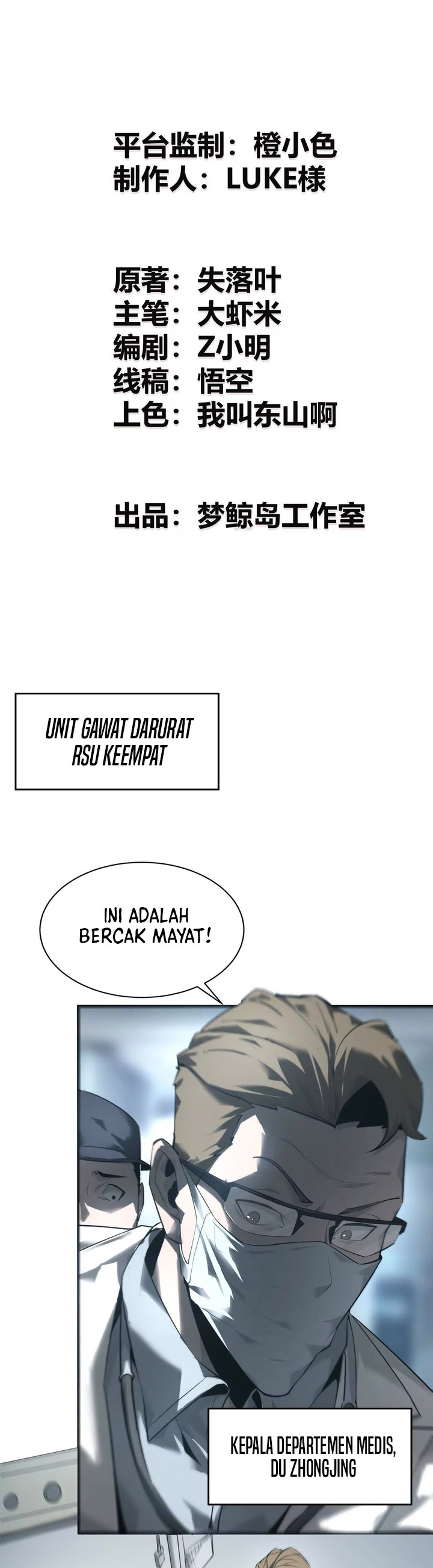 Game Online: Unrivaled In The World (Remake) Chapter 06 Gambar 6