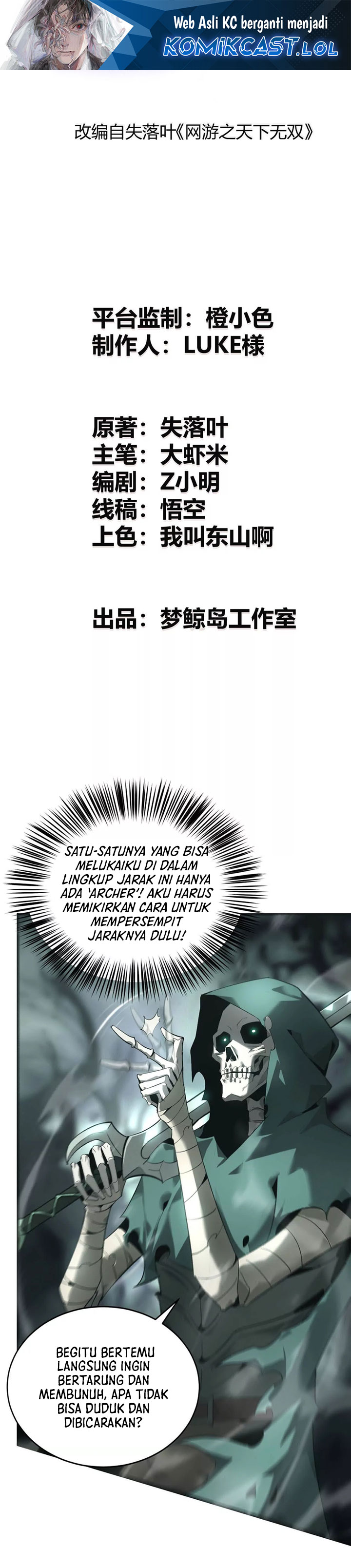 Game Online: Unrivaled In The World (Remake) Chapter 11 Gambar 2