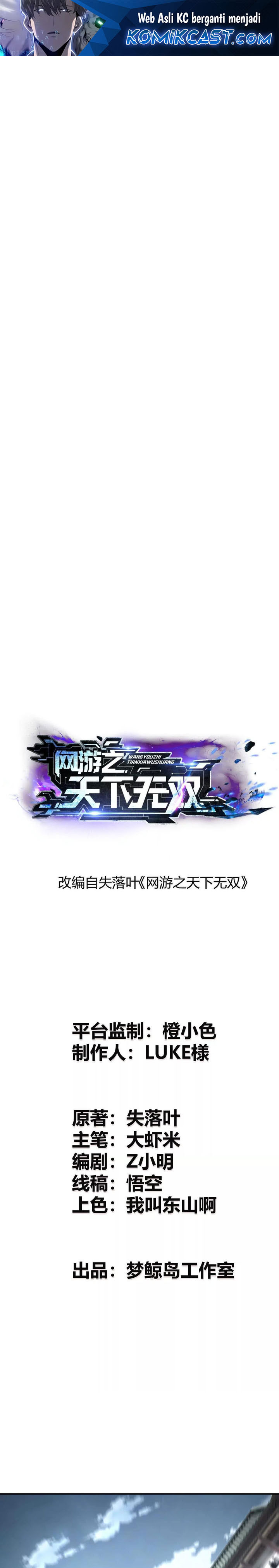 Game Online: Unrivaled In The World (Remake) Chapter 22 Gambar 2