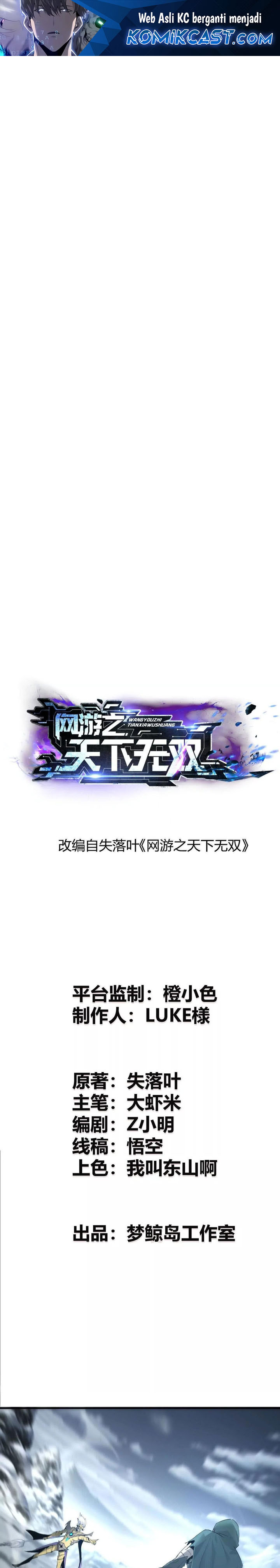 Game Online: Unrivaled In The World (Remake) Chapter 23 Gambar 2