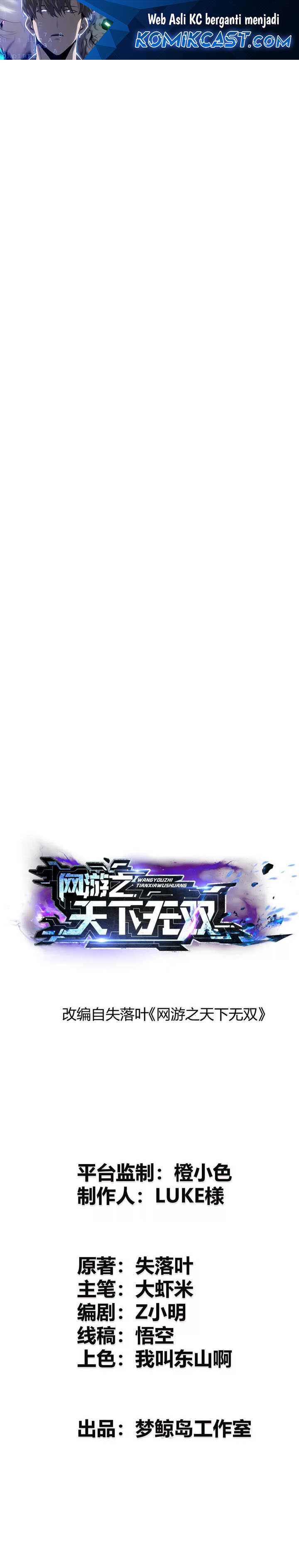Game Online: Unrivaled In The World (Remake) Chapter 24 Gambar 2