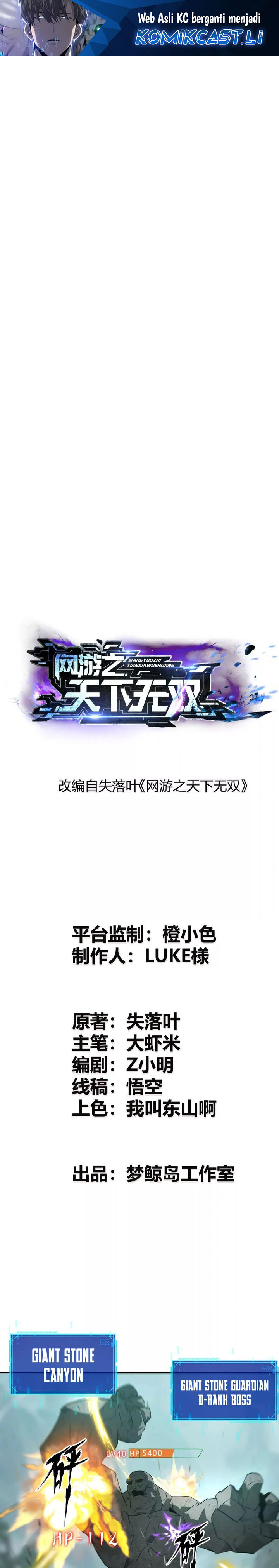 Game Online: Unrivaled In The World (Remake) Chapter 33 Gambar 2