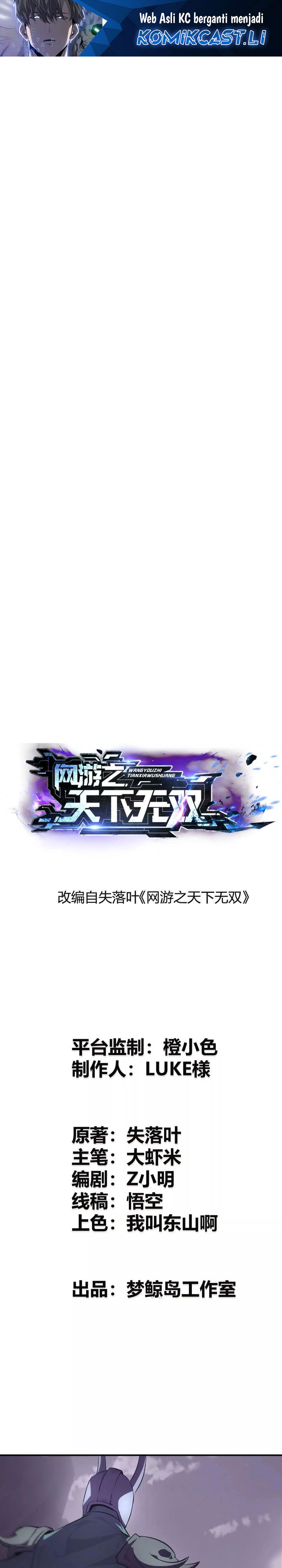 Game Online: Unrivaled In The World (Remake) Chapter 39 Gambar 2