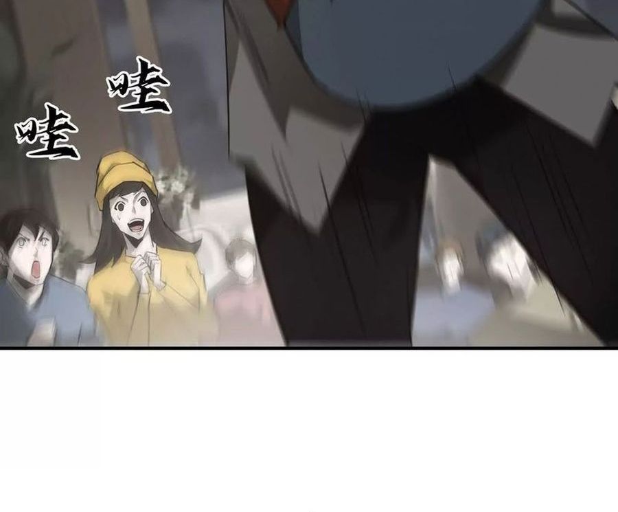 Game Online: Unrivaled In The World (Remake) Chapter 40 Gambar 39