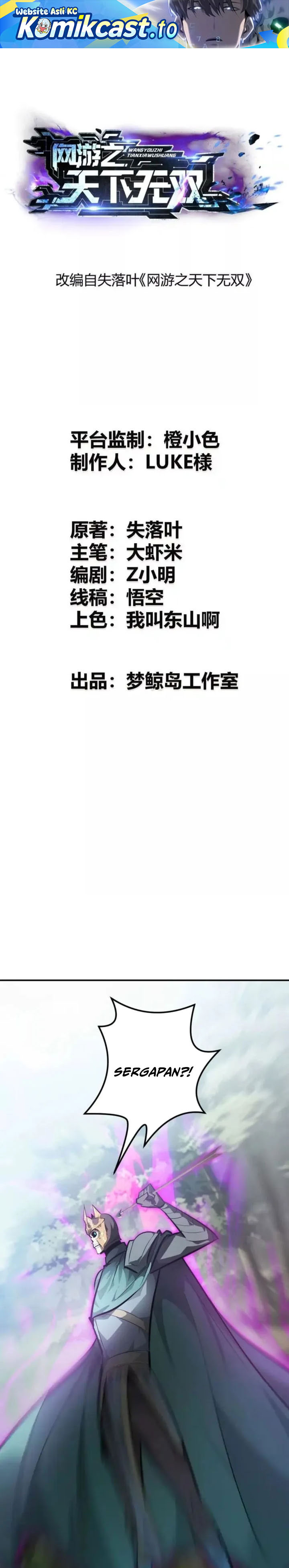 Game Online: Unrivaled In The World (Remake) Chapter 56 Gambar 2