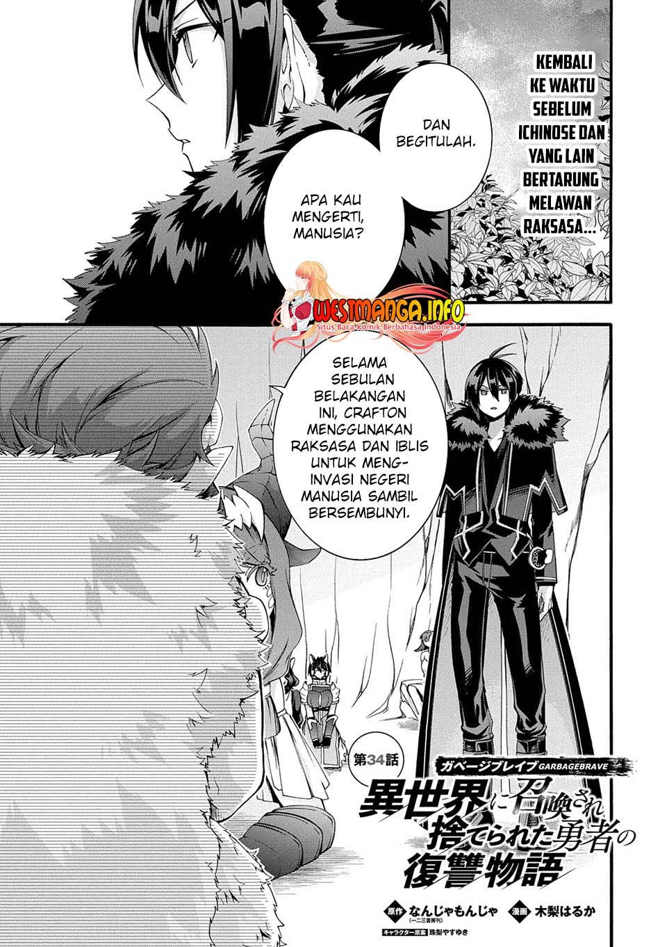 Garbage Brave: Isekai ni Shoukan Sare Suterareta Yuusha no Fukushuu Monogatari Chapter 34 Gambar 4