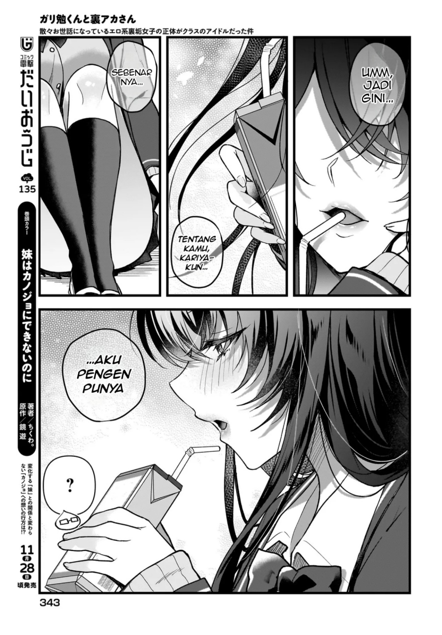 Gari Tsutomu-kun to Uraaka-san – Sanzan Osewa ni Natteiru Ero-kei Uraaka Joshi no Shoutai ga Kurasu no Idol Datta Ken Chapter 03 Gambar 5