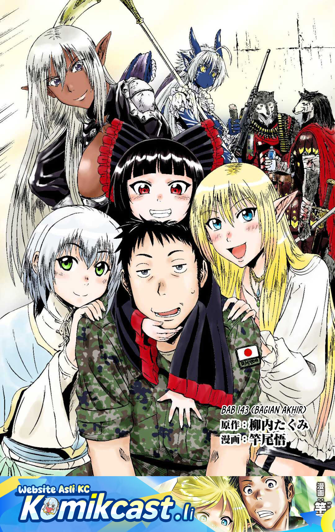 Gate – Jietai Kare no Chi nite, Kaku Tatakeri Chapter 143.2 Gambar 2