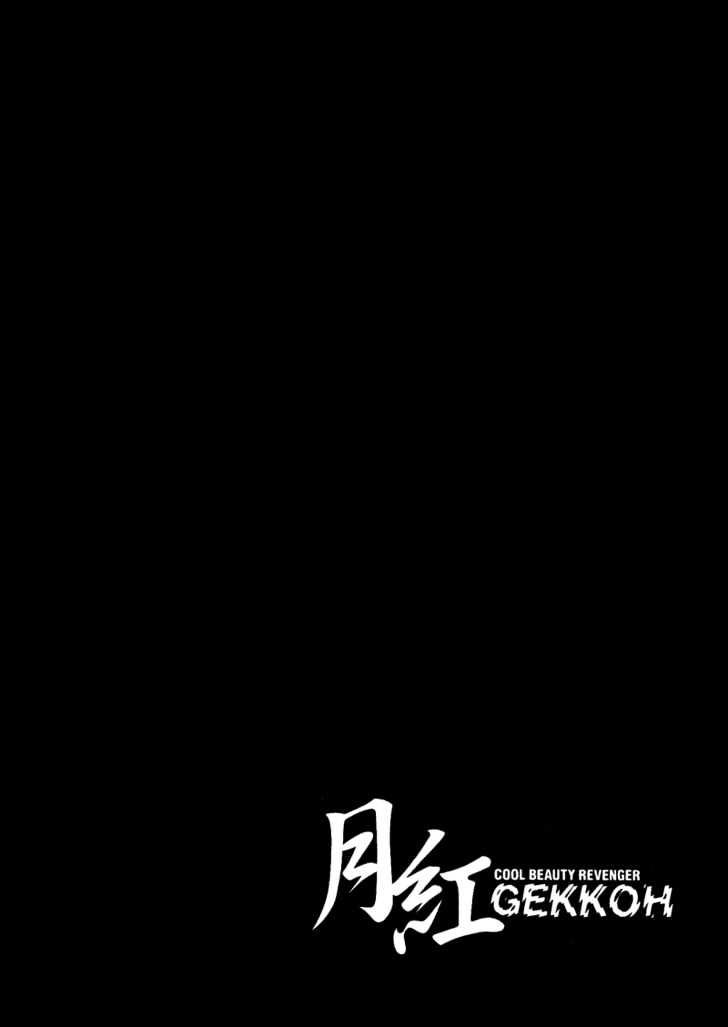 Gekkoh Chapter 01 Gambar 7
