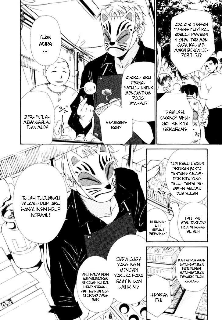 Gekkoh Chapter 01 Gambar 9