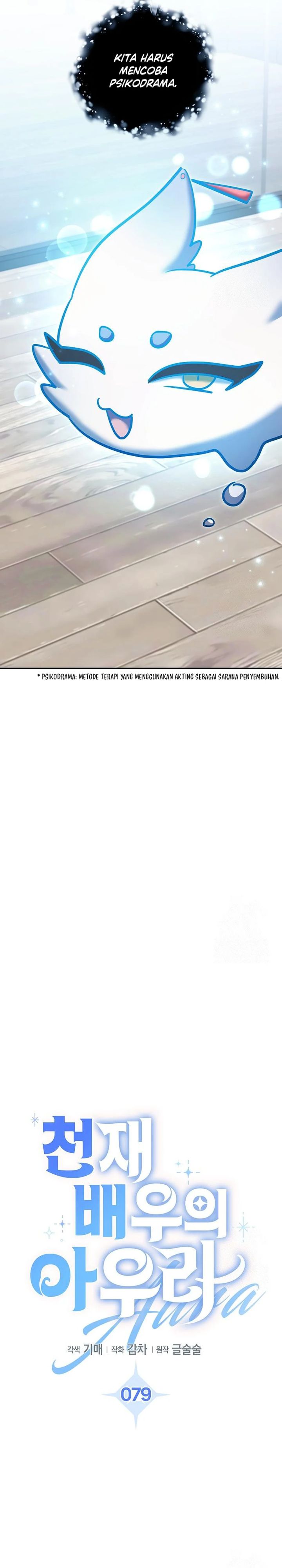 Genius Actor’s Aura Chapter 79 Gambar 10