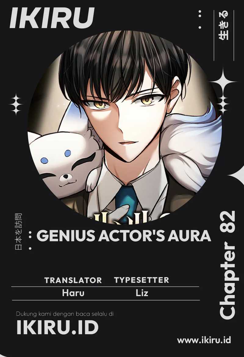 Genius Actor’s Aura Chapter 82 Gambar 1