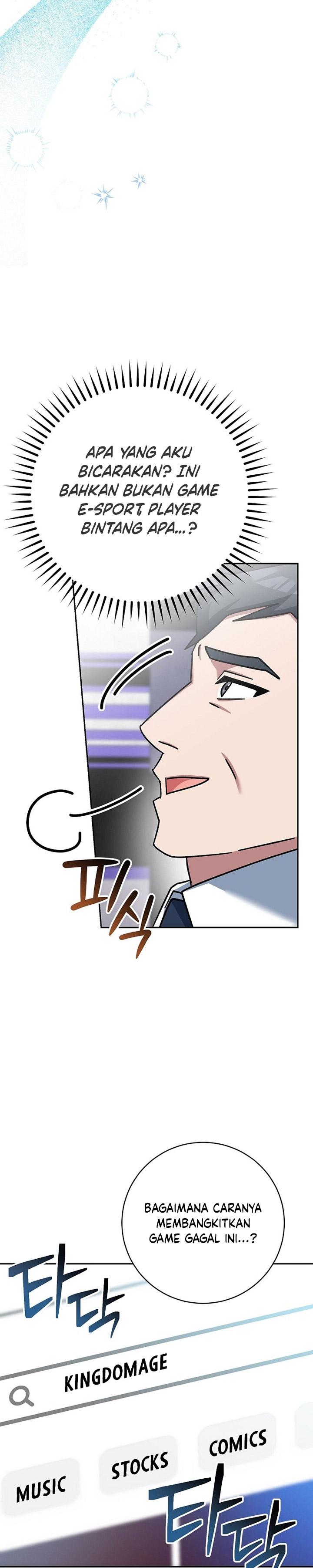 Genius Archer’s Streaming Chapter 13 Gambar 39