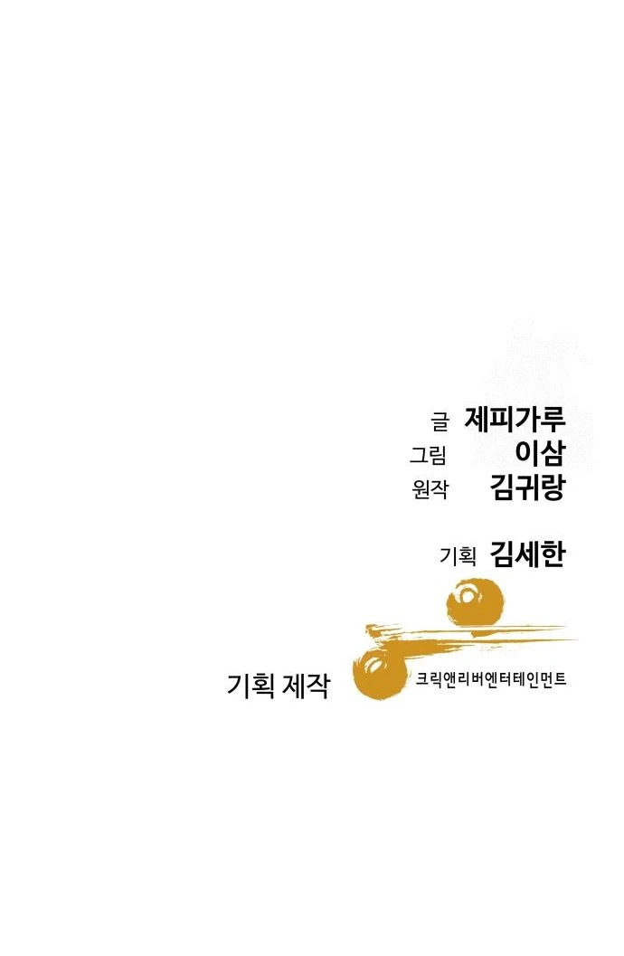 Genius Grandson of the Loan Shark King Chapter 14 Gambar 11