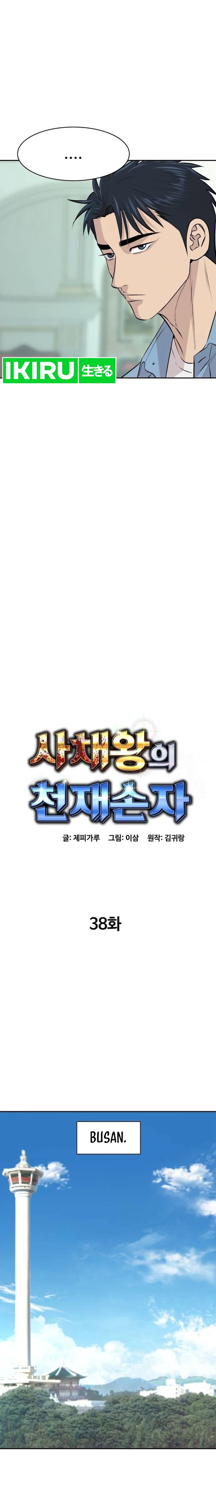 Genius Grandson of the Loan Shark King Chapter 38 Gambar 27