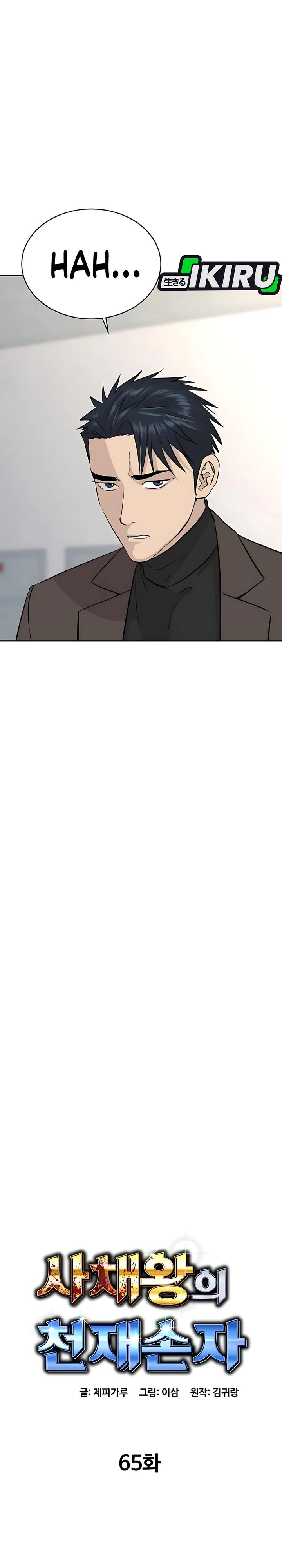 Genius Grandson of the Loan Shark King Chapter 65 Gambar 5