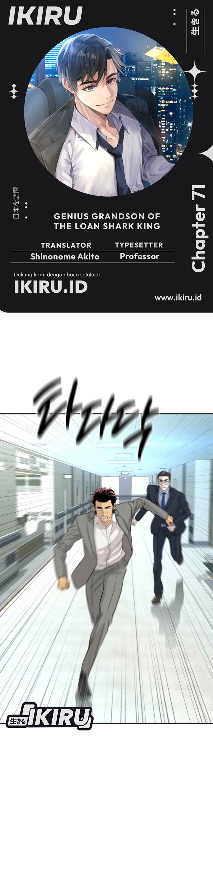 Genius Grandson of the Loan Shark King Chapter 71 Gambar 1