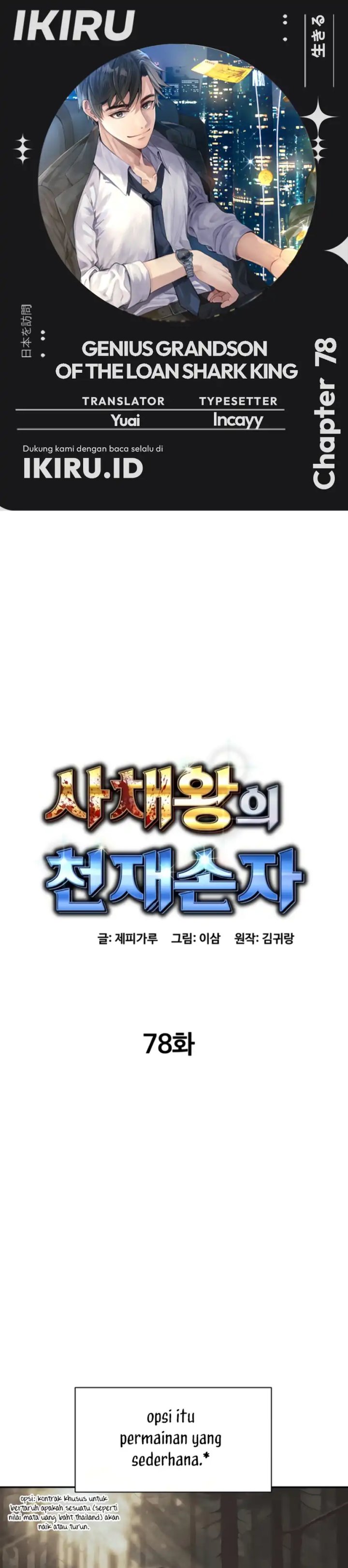 Genius Grandson of the Loan Shark King Chapter 78 Gambar 1