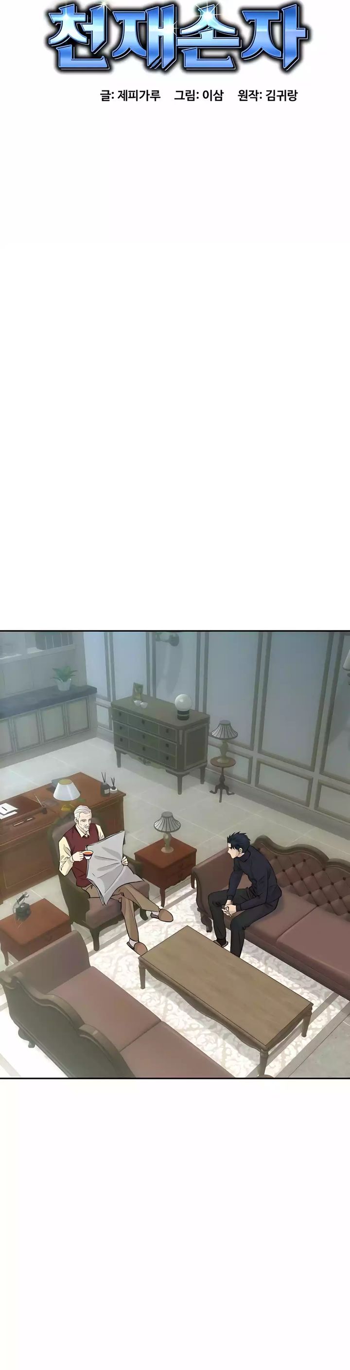 Genius Grandson of the Loan Shark King Chapter 84 Gambar 19