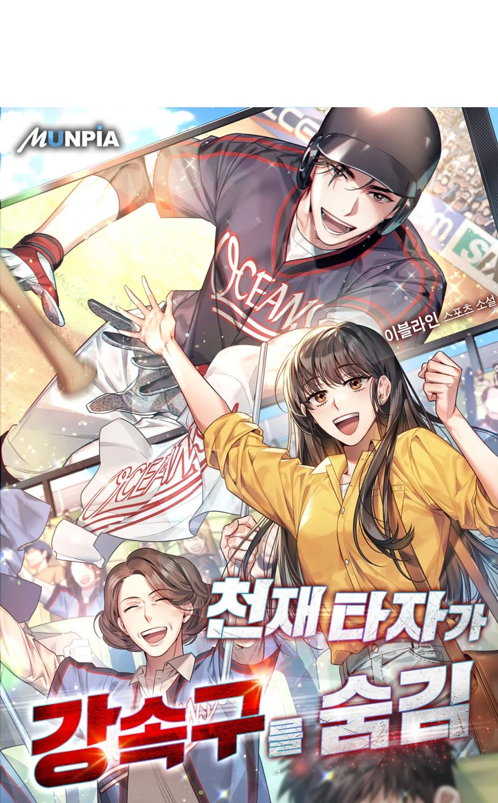 Genius Hitter Hits Fastball Chapter 03 Gambar 28