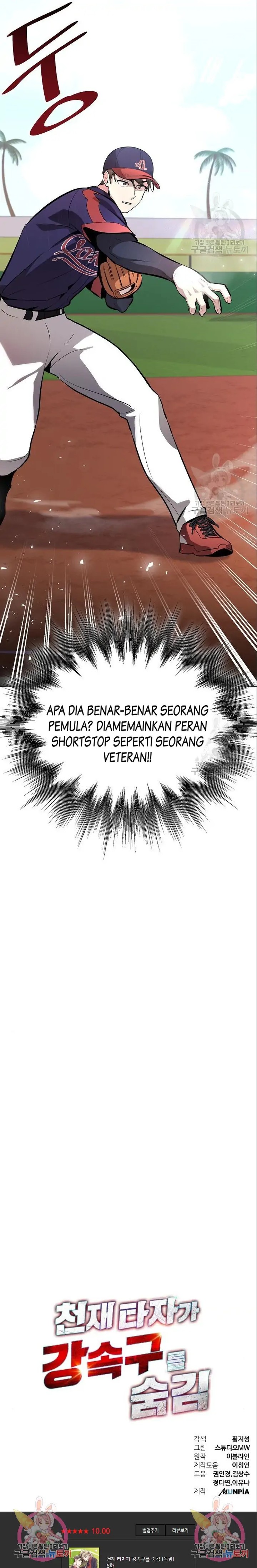 Genius Hitter Hits Fastball Chapter 06 Gambar 33