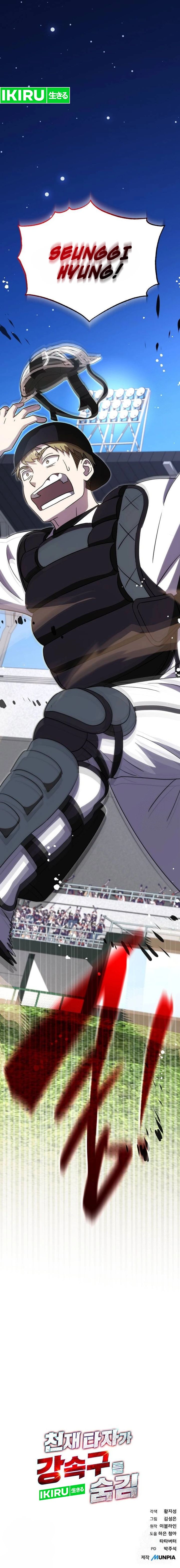 Genius Hitter Hits Fastball Chapter 78 Gambar 25
