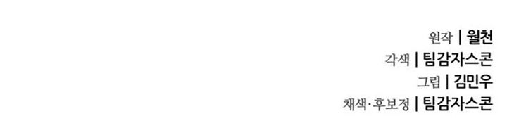 Genius Mage Who Uses Fists Chapter 21 Gambar 47