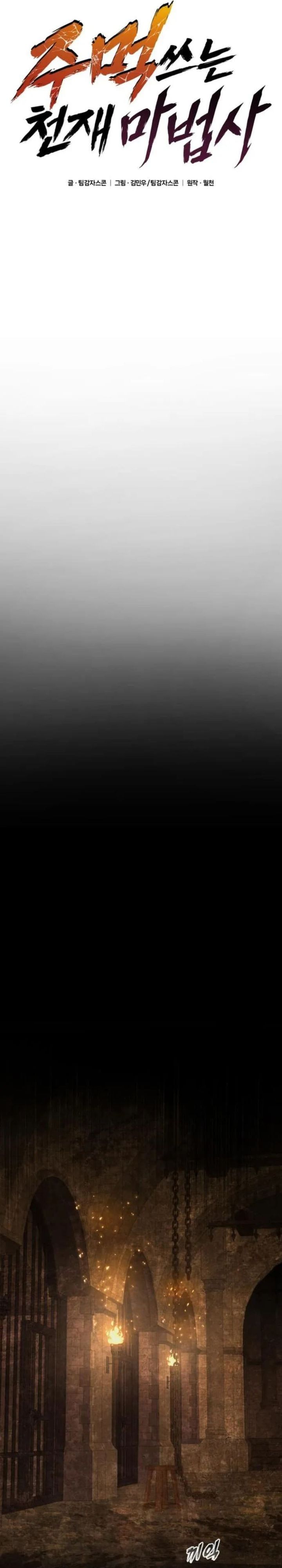 Genius Mage Who Uses Fists Chapter 22 Gambar 10