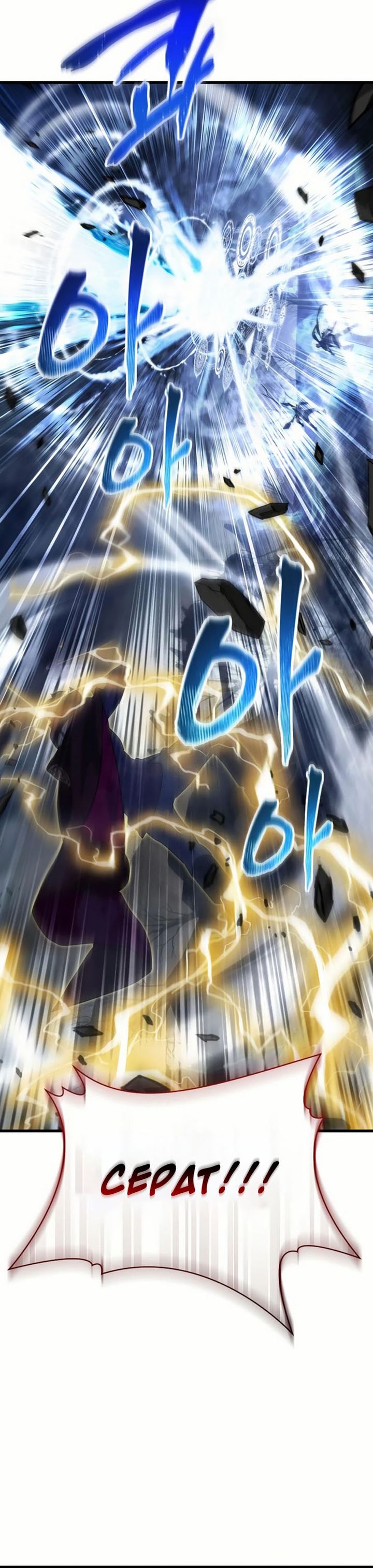 Genius Mage Who Uses Fists Chapter 42 Gambar 44