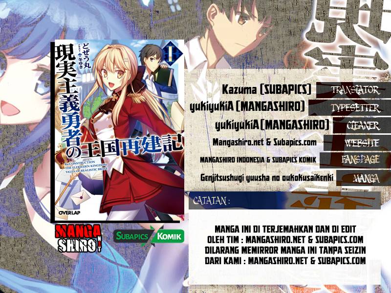 Genjitsu Shugi Yuusha no Oukoku Saikenki Chapter 04 Gambar 1