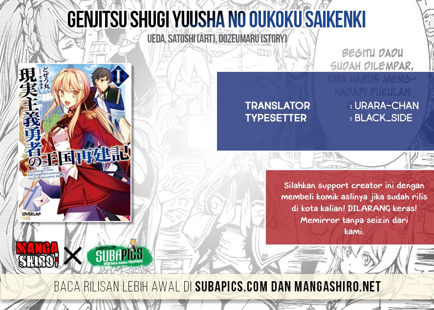 Genjitsu Shugi Yuusha no Oukoku Saikenki Chapter 11 Gambar 1