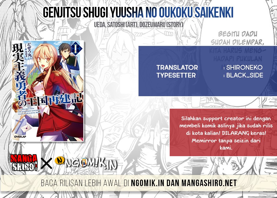 Genjitsu Shugi Yuusha no Oukoku Saikenki Chapter 17 Gambar 1