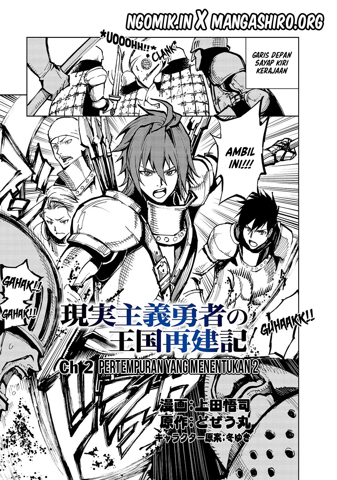 Genjitsu Shugi Yuusha no Oukoku Saikenki Chapter 24 Gambar 2