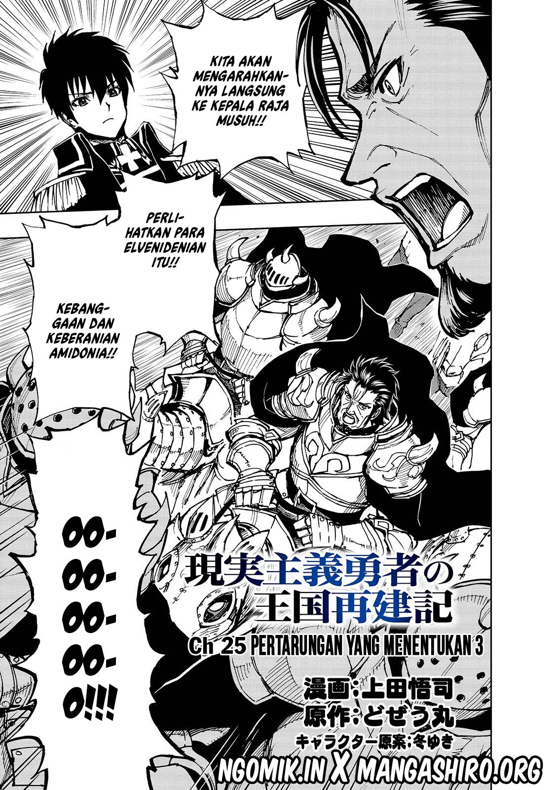 Genjitsu Shugi Yuusha no Oukoku Saikenki Chapter 25 Gambar 2