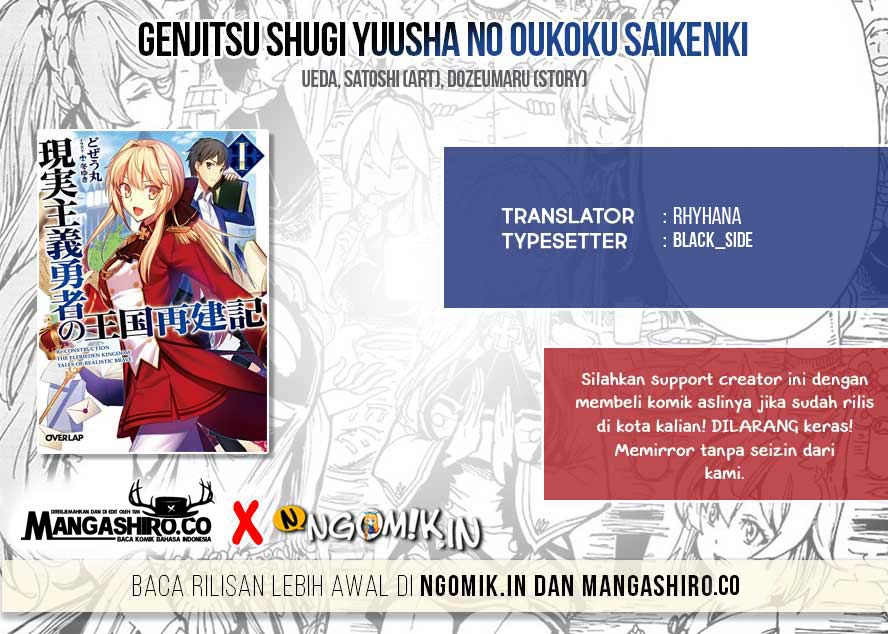 Genjitsu Shugi Yuusha no Oukoku Saikenki Chapter 27 Gambar 1