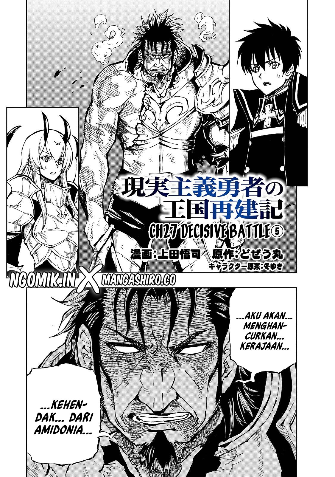 Genjitsu Shugi Yuusha no Oukoku Saikenki Chapter 27 Gambar 2