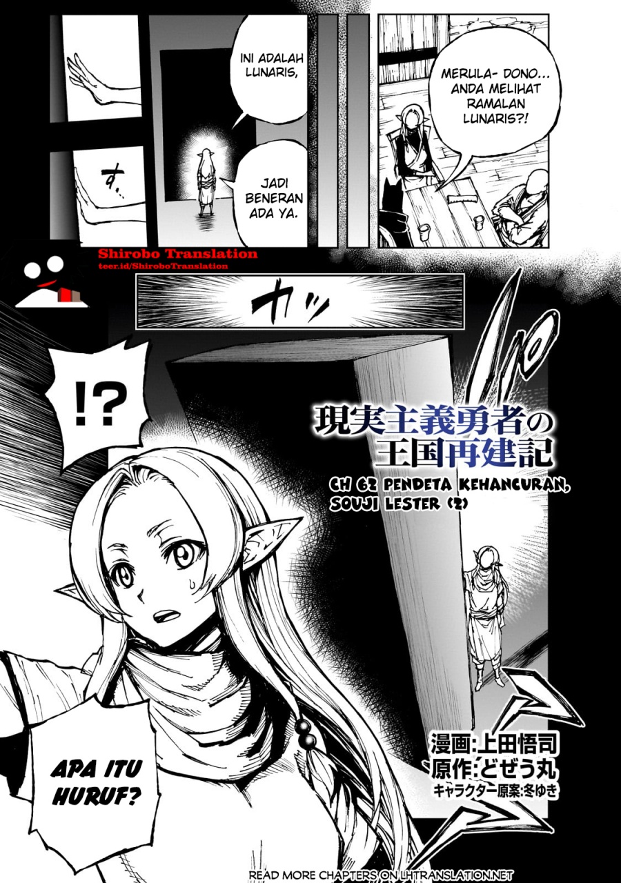 Genjitsu Shugi Yuusha no Oukoku Saikenki Chapter 62.1 Gambar 2