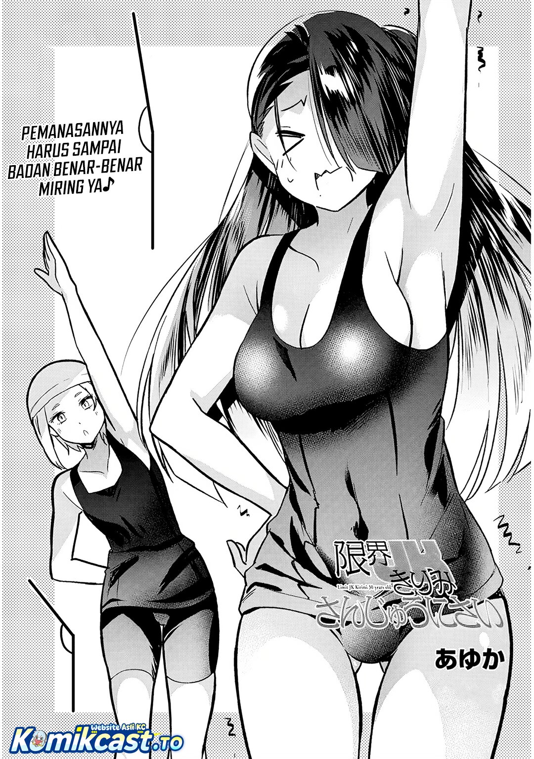 Genkai JK Kirimi-san Juuni-sai Chapter 03 Gambar 4