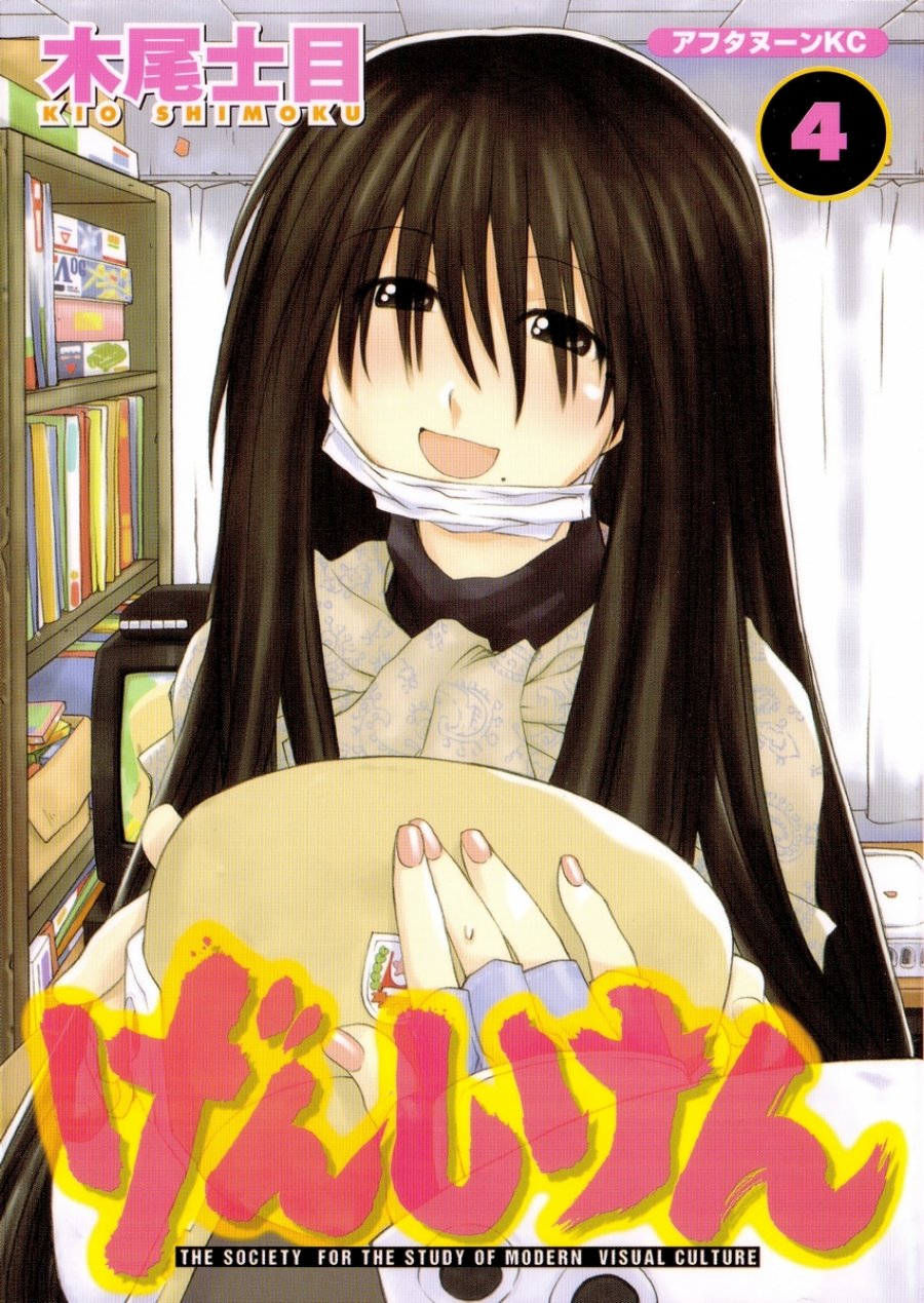 Genshiken – The Society for the Study of Modern Visual Culture Chapter 19 Gambar 1