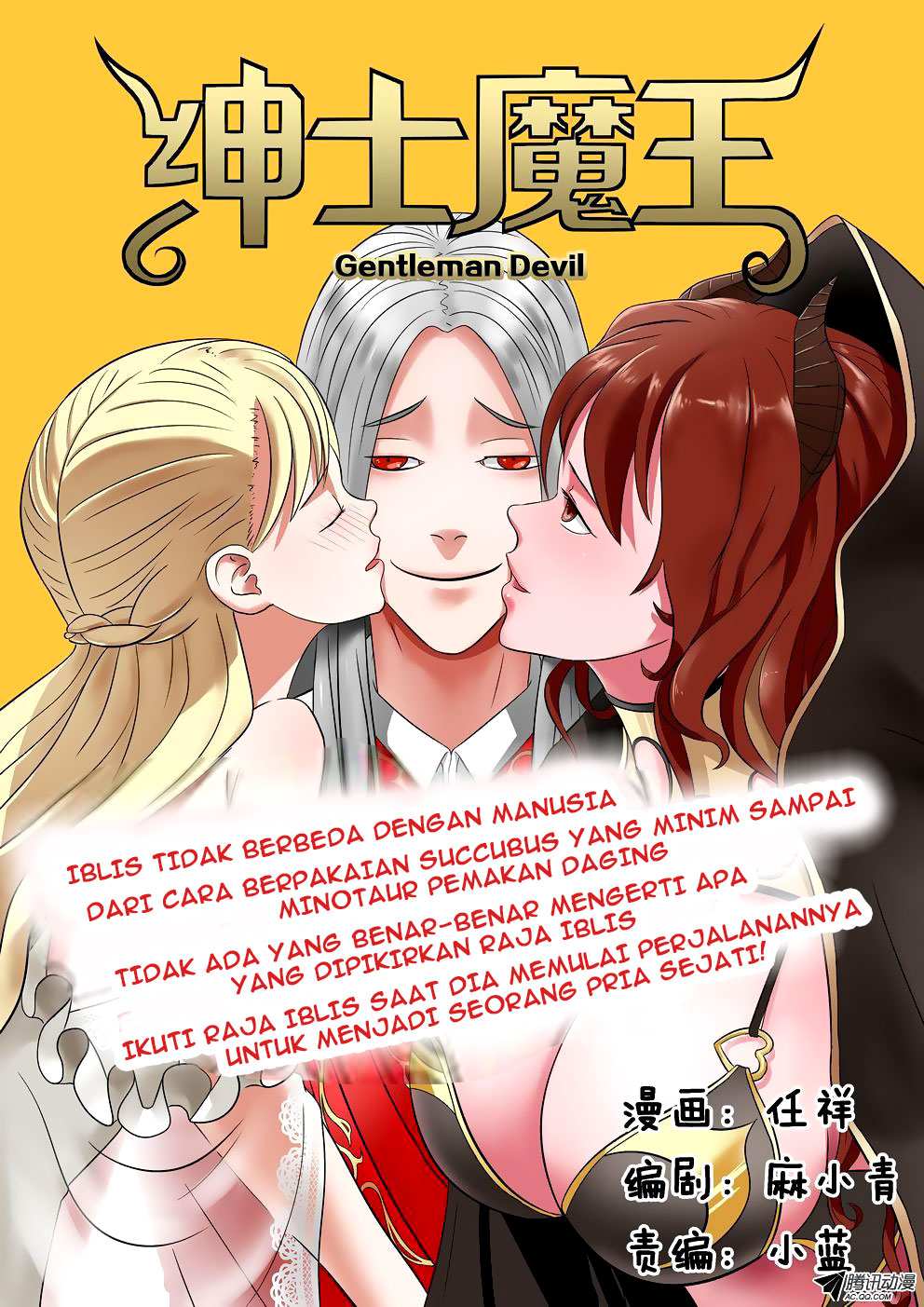 Gentleman Devil Chapter 01 Gambar 2