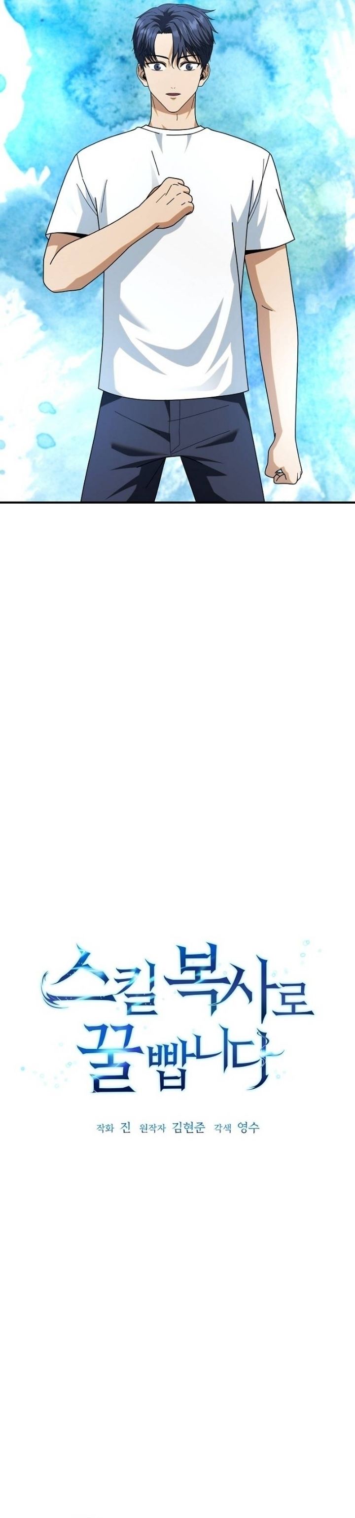 Get Some Honey by Copying Skills Chapter 05 Gambar 2