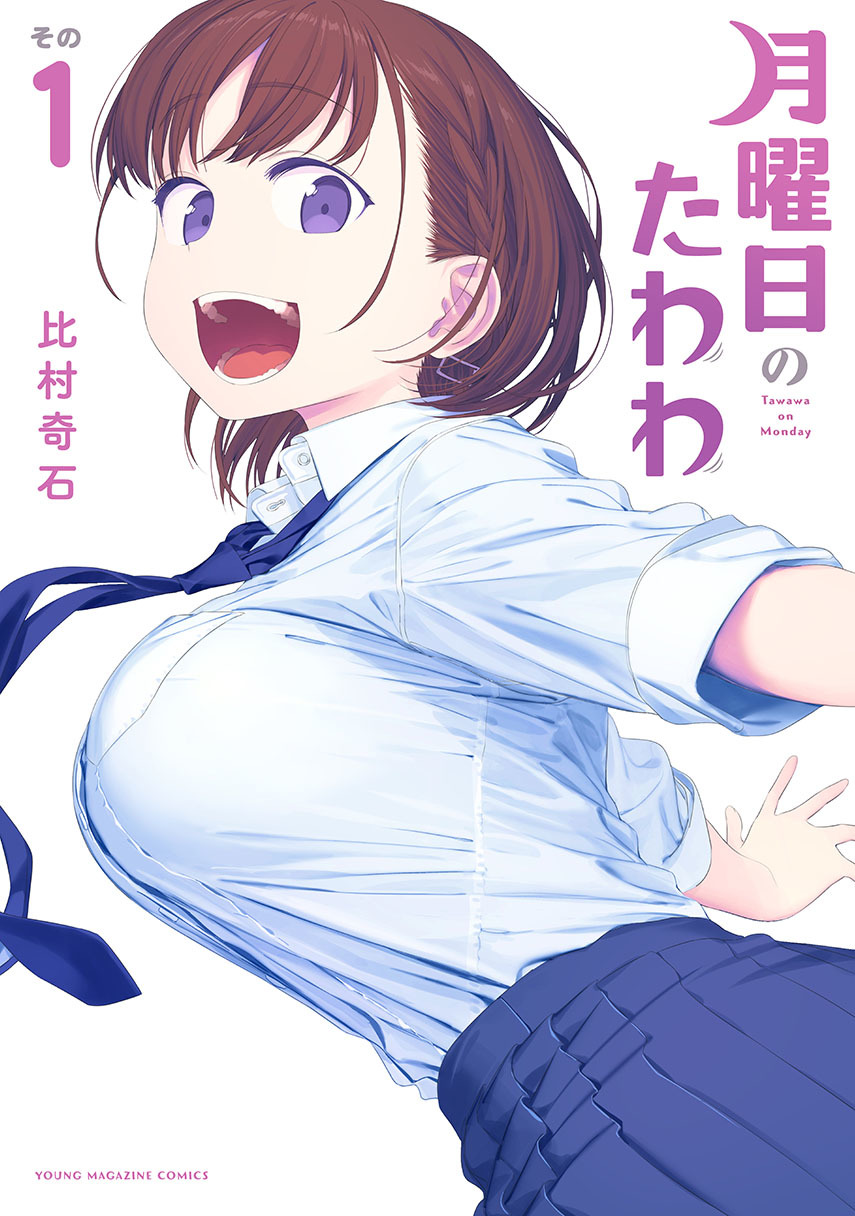 Getsuyoubi no Tawawa (Serialization) Chapter 22 Gambar 1