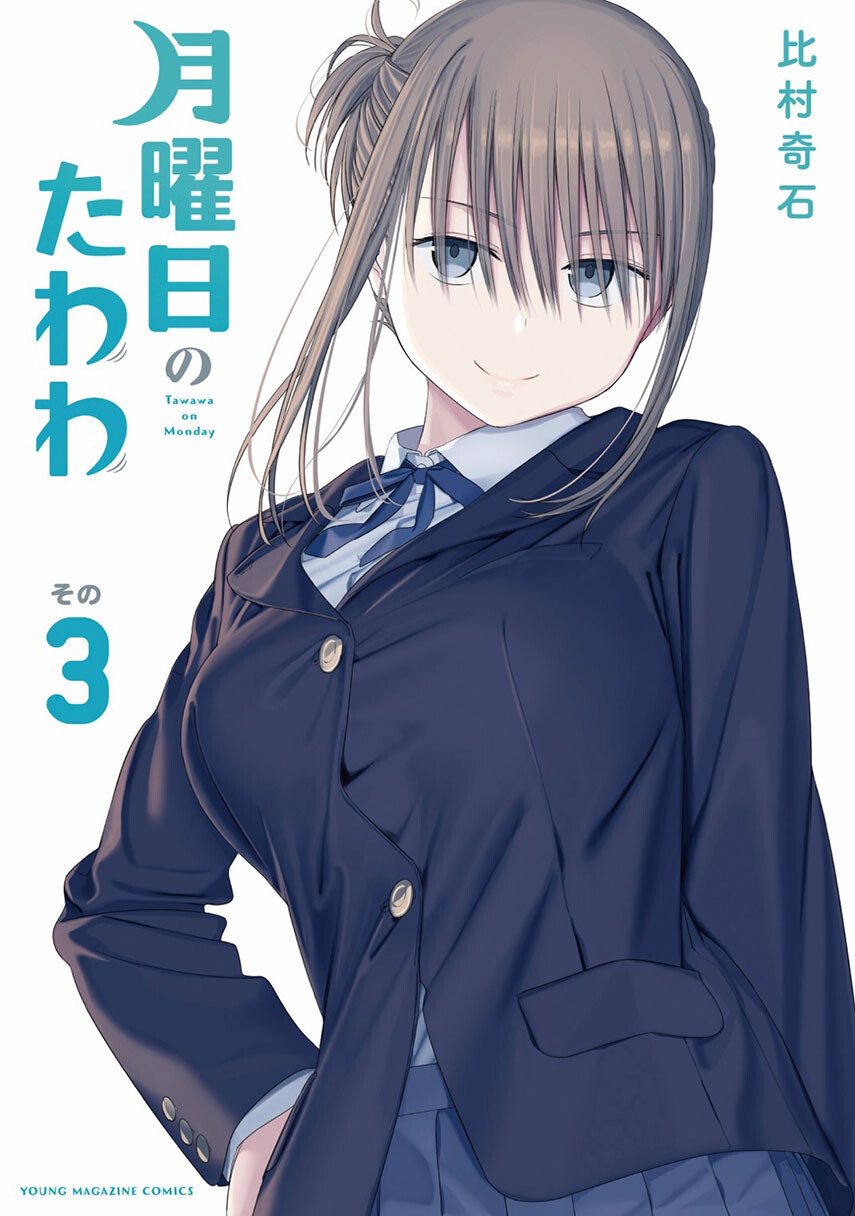 Getsuyoubi no Tawawa (Serialization) Chapter 35 Gambar 1