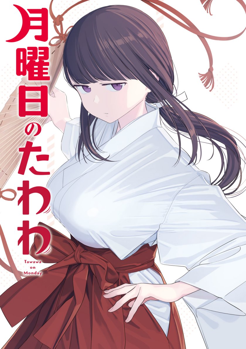 Getsuyoubi no Tawawa (Serialization) Chapter 64 Gambar 2