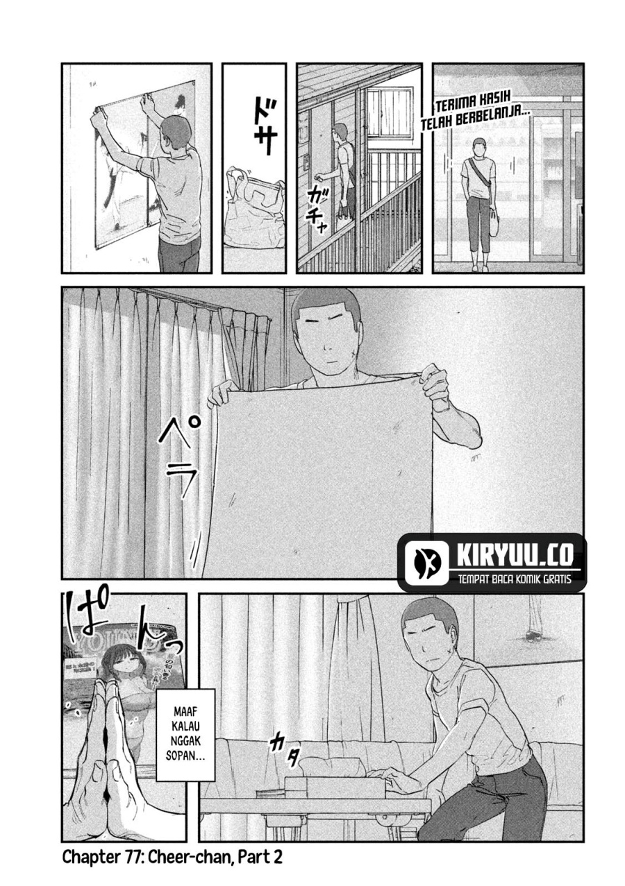 Getsuyoubi no Tawawa (Serialization) Chapter 77 Gambar 2