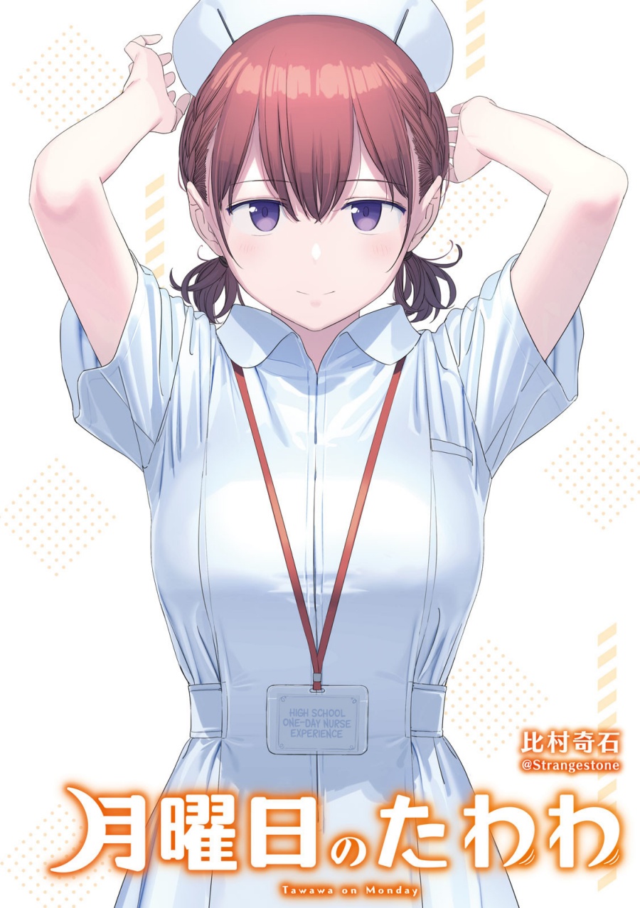 Getsuyoubi no Tawawa (Serialization) Chapter 79 Gambar 2